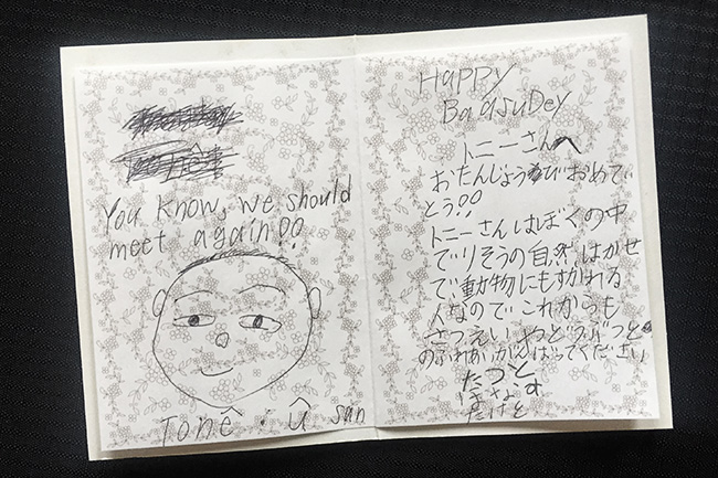 Birthday card from my friends Taketo, Tatsuto and Honami