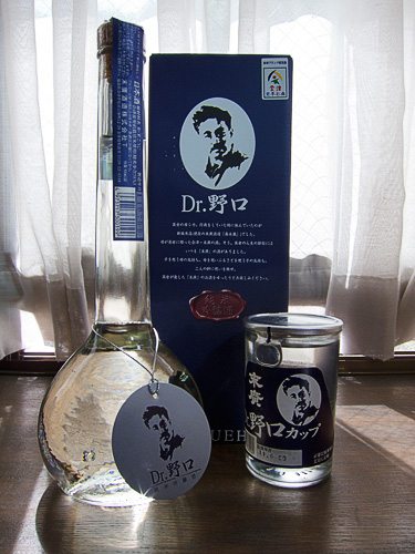 Commemorative sake in honour of Hideyo Noguchi